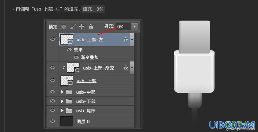 Photoshop鼠绘图标教程：教你30分钟快速学会绘制usb数据线失量图图标