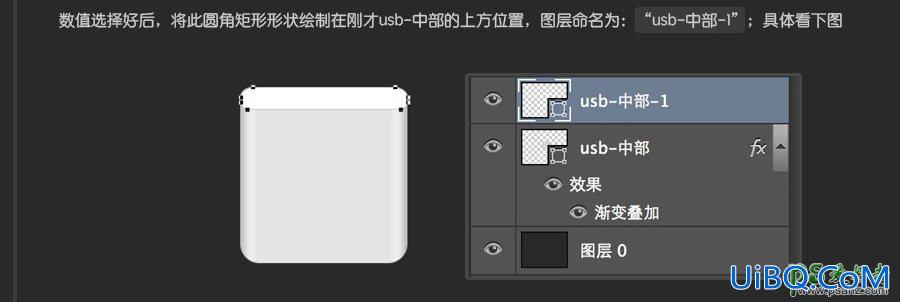 Photoshop鼠绘图标教程：教你30分钟快速学会绘制usb数据线失量图图标