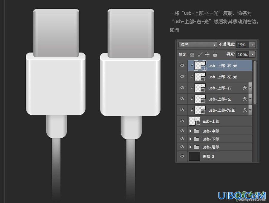 Photoshop鼠绘图标教程：教你30分钟快速学会绘制usb数据线失量图图标