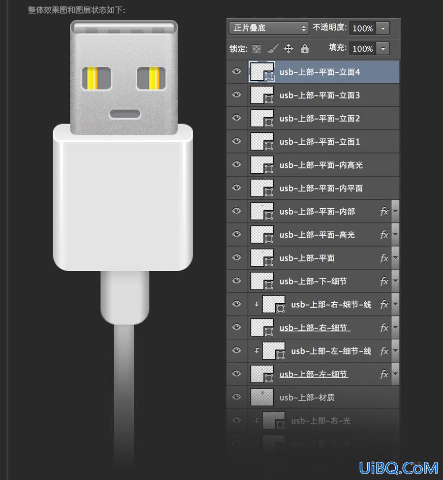 Photoshop鼠绘图标教程：教你30分钟快速学会绘制usb数据线失量图图标