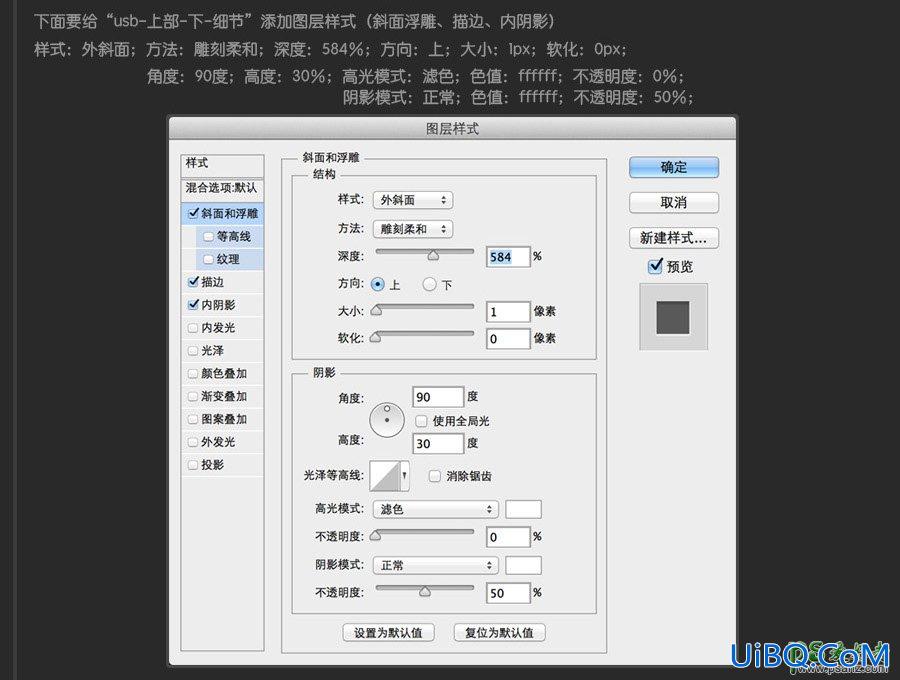 Photoshop鼠绘图标教程：教你30分钟快速学会绘制usb数据线失量图图标