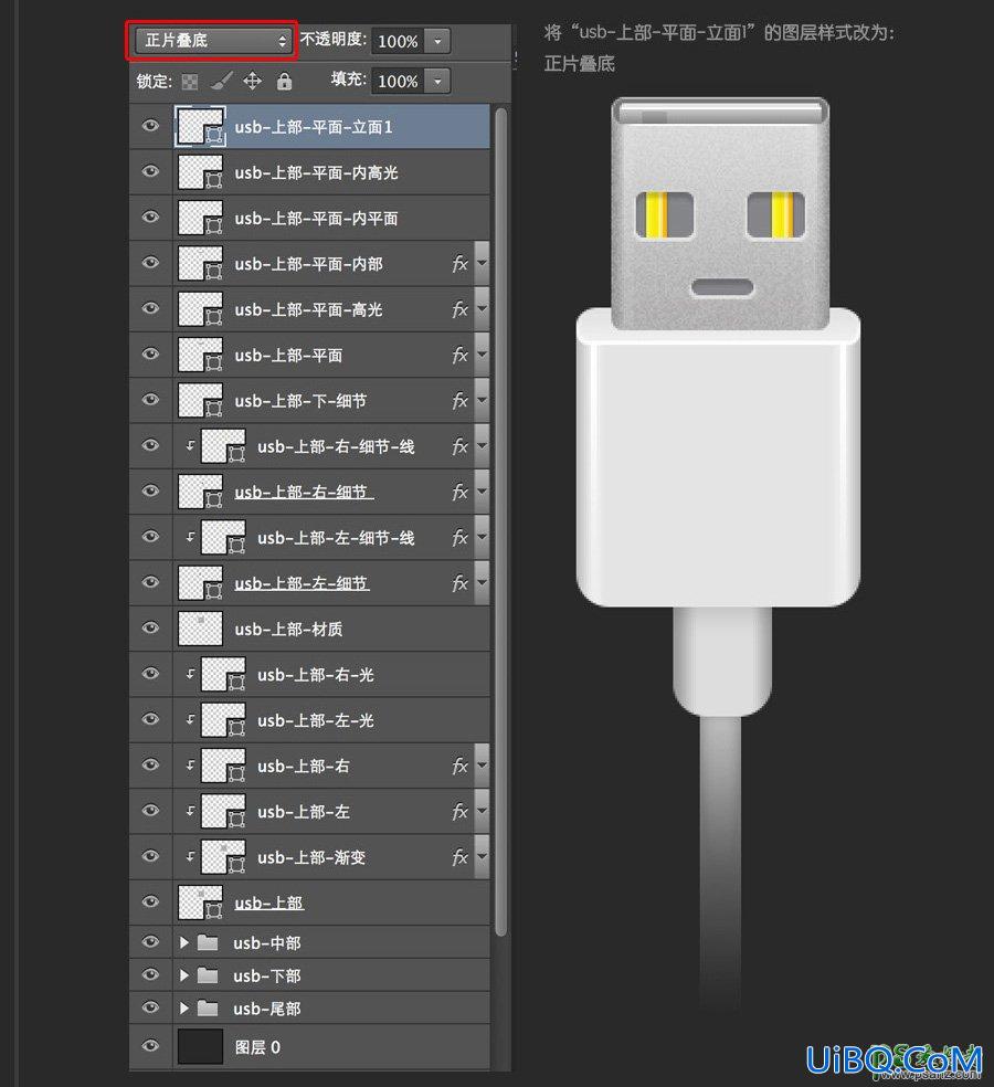 Photoshop鼠绘图标教程：教你30分钟快速学会绘制usb数据线失量图图标