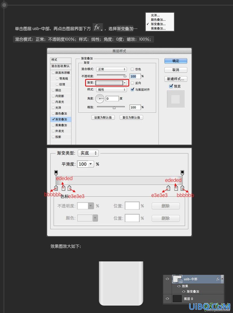 Photoshop鼠绘图标教程：教你30分钟快速学会绘制usb数据线失量图图标