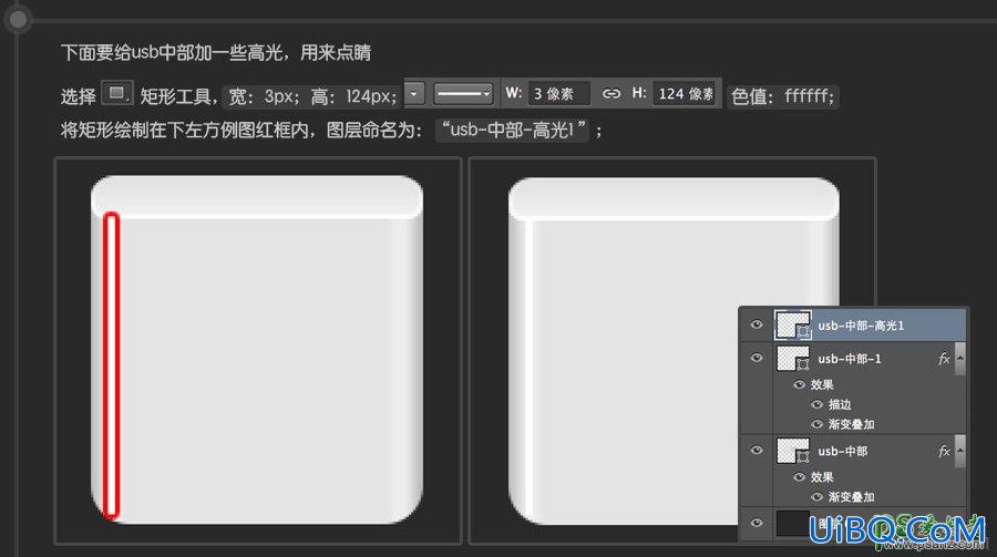 Photoshop鼠绘图标教程：教你30分钟快速学会绘制usb数据线失量图图标