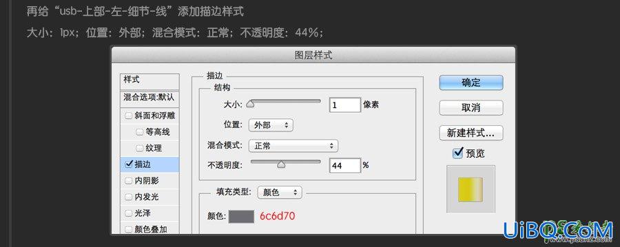 Photoshop鼠绘图标教程：教你30分钟快速学会绘制usb数据线失量图图标