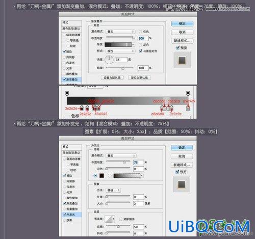 PS鼠绘教程：手绘逼真的小匕首失量图，帅气利落的直刀