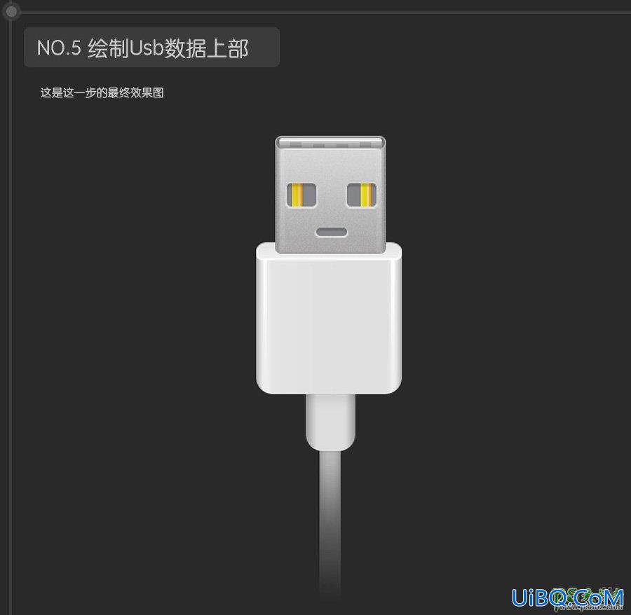 Photoshop鼠绘图标教程：教你30分钟快速学会绘制usb数据线失量图图标