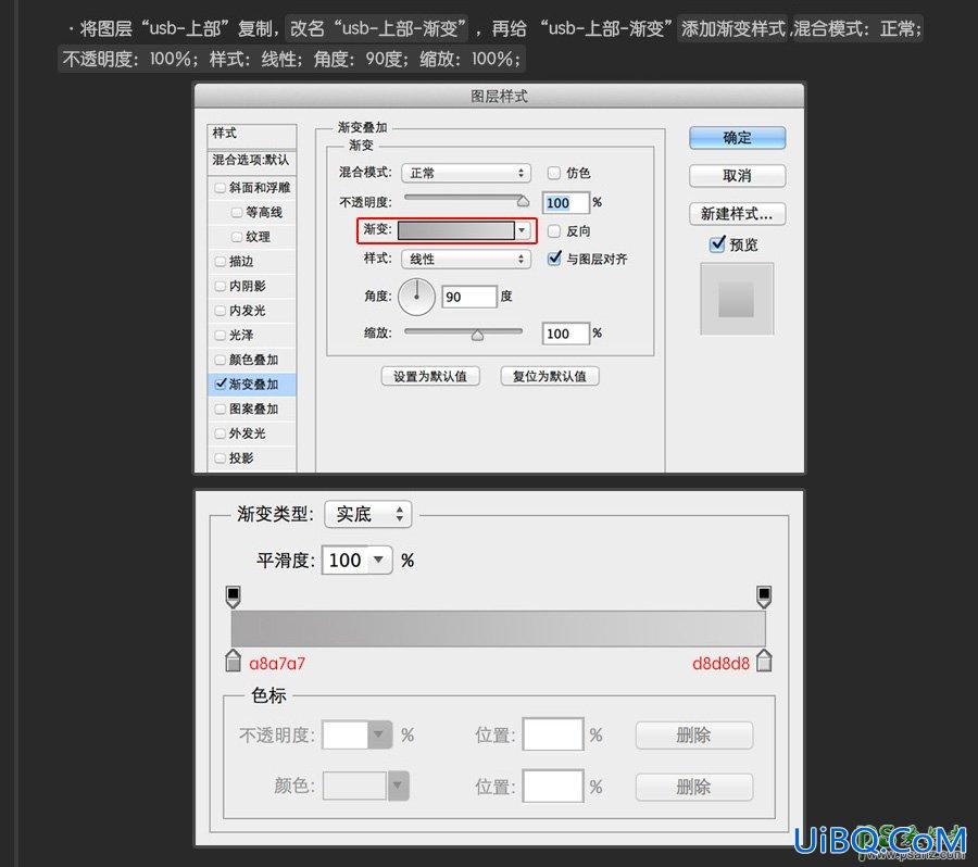 Photoshop鼠绘图标教程：教你30分钟快速学会绘制usb数据线失量图图标