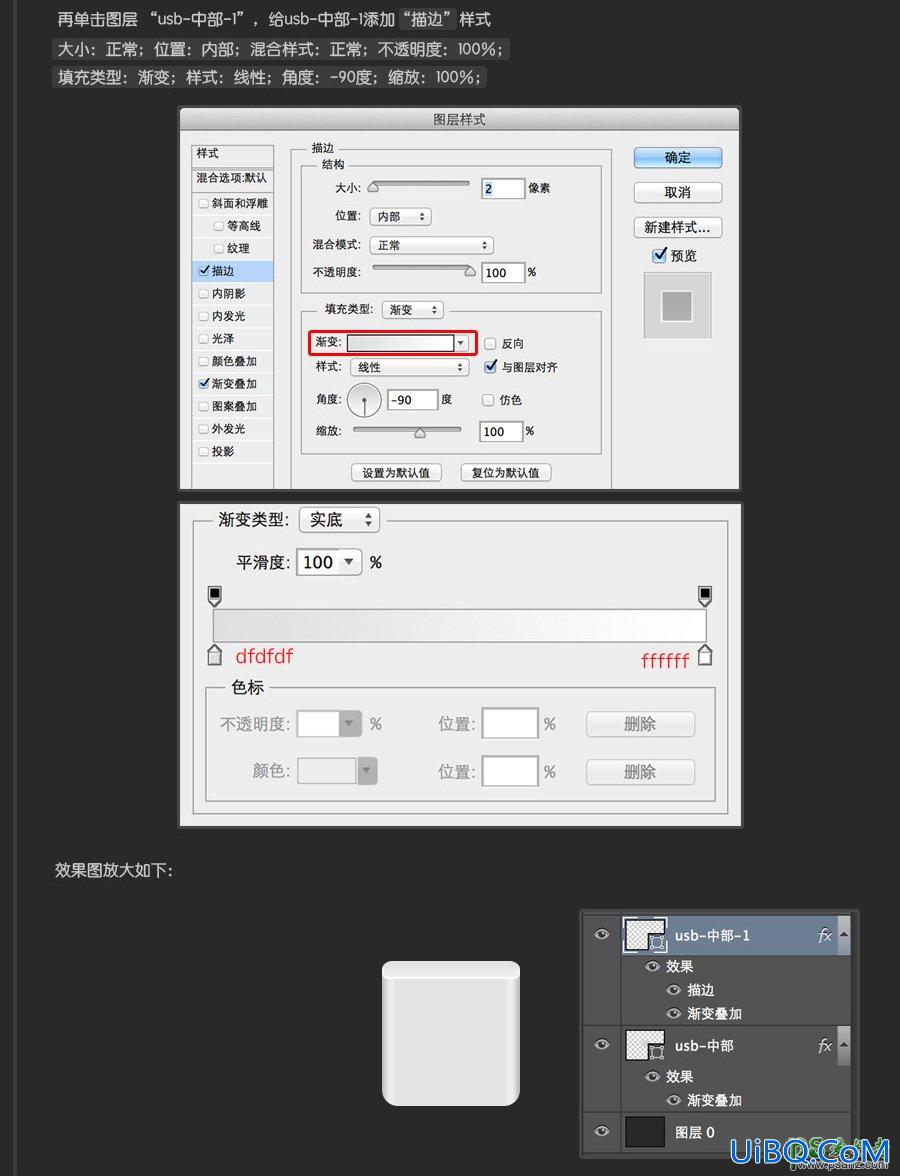 Photoshop鼠绘图标教程：教你30分钟快速学会绘制usb数据线失量图图标