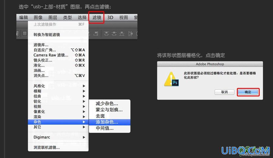 Photoshop鼠绘图标教程：教你30分钟快速学会绘制usb数据线失量图图标