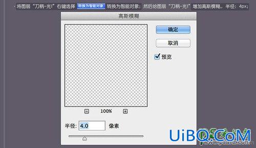 PS鼠绘教程：手绘逼真的小匕首失量图，帅气利落的直刀