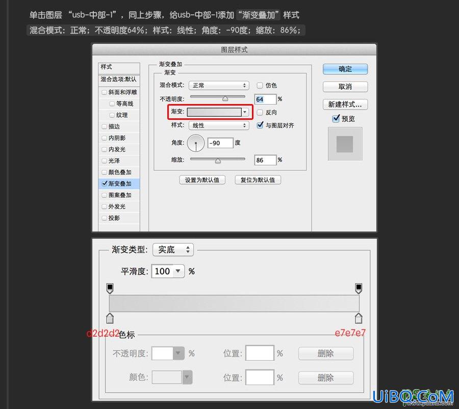 Photoshop鼠绘图标教程：教你30分钟快速学会绘制usb数据线失量图图标