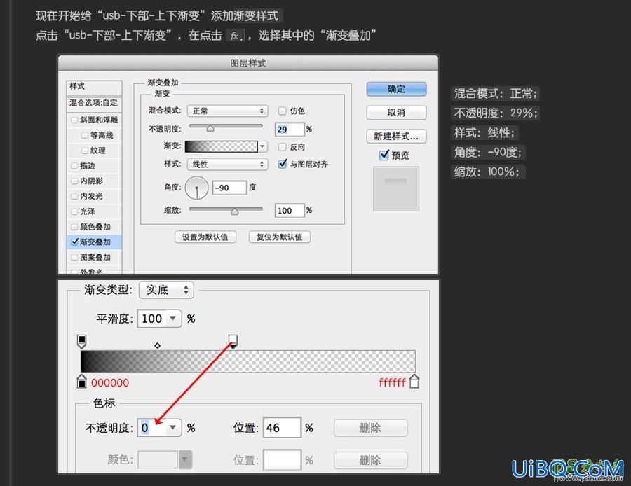 Photoshop鼠绘图标教程：教你30分钟快速学会绘制usb数据线失量图图标