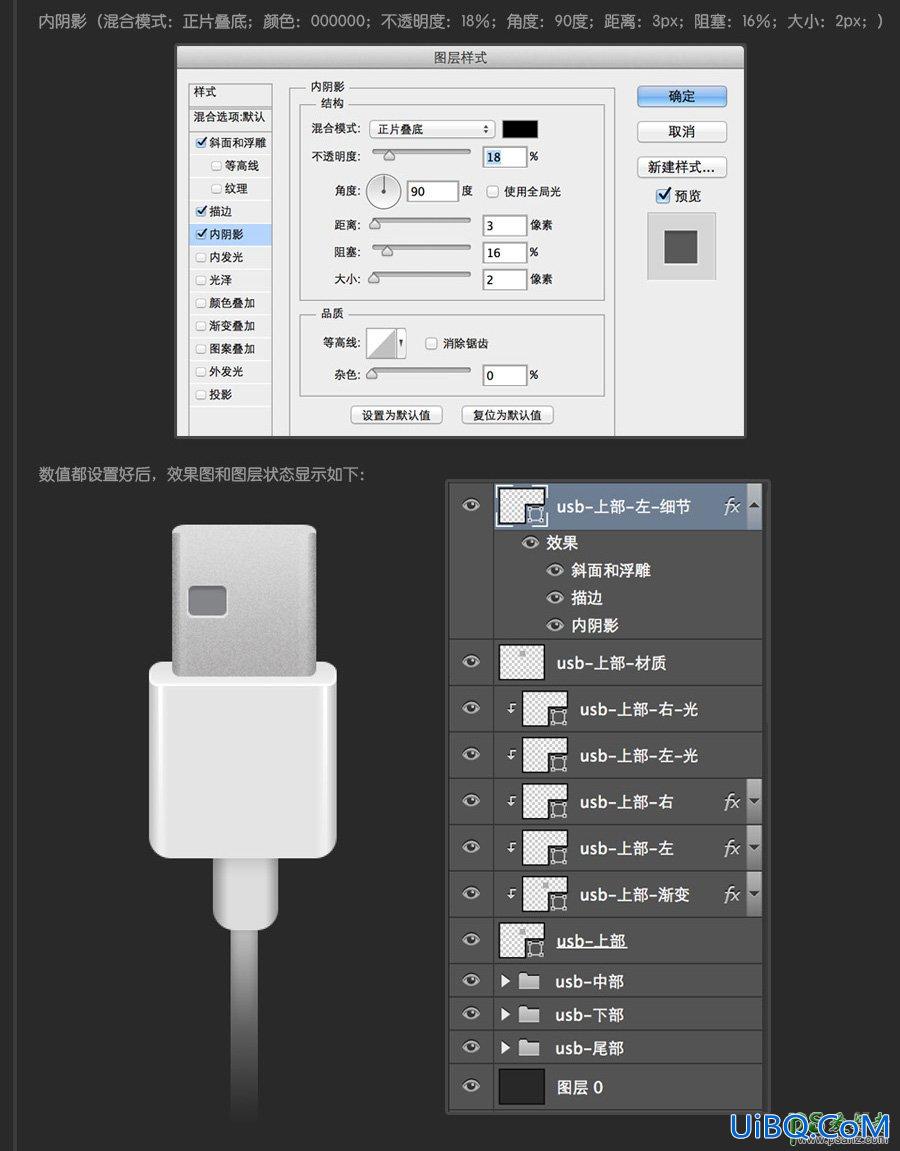 Photoshop鼠绘图标教程：教你30分钟快速学会绘制usb数据线失量图图标