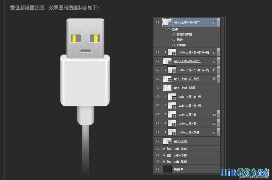 Photoshop鼠绘图标教程：教你30分钟快速学会绘制usb数据线失量图图标