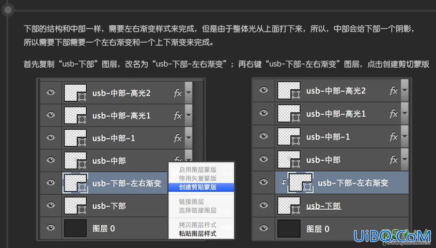 Photoshop鼠绘图标教程：教你30分钟快速学会绘制usb数据线失量图图标