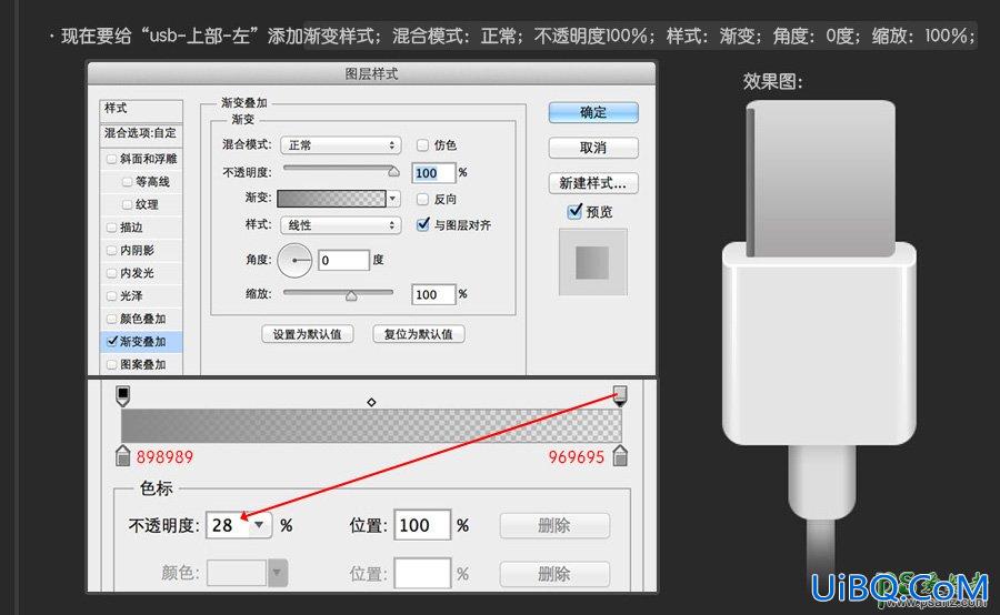 Photoshop鼠绘图标教程：教你30分钟快速学会绘制usb数据线失量图图标