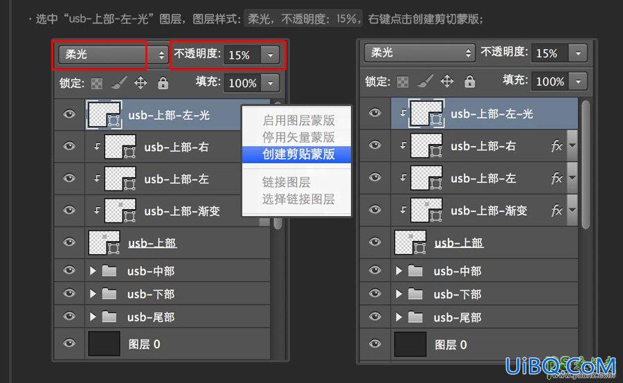 Photoshop鼠绘图标教程：教你30分钟快速学会绘制usb数据线失量图图标