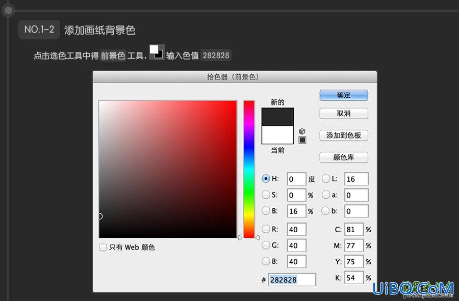 Photoshop鼠绘图标教程：教你30分钟快速学会绘制usb数据线失量图图标