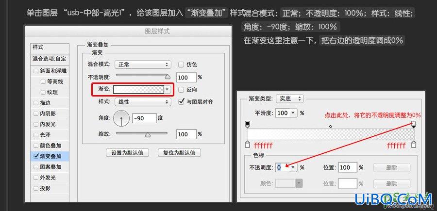 Photoshop鼠绘图标教程：教你30分钟快速学会绘制usb数据线失量图图标