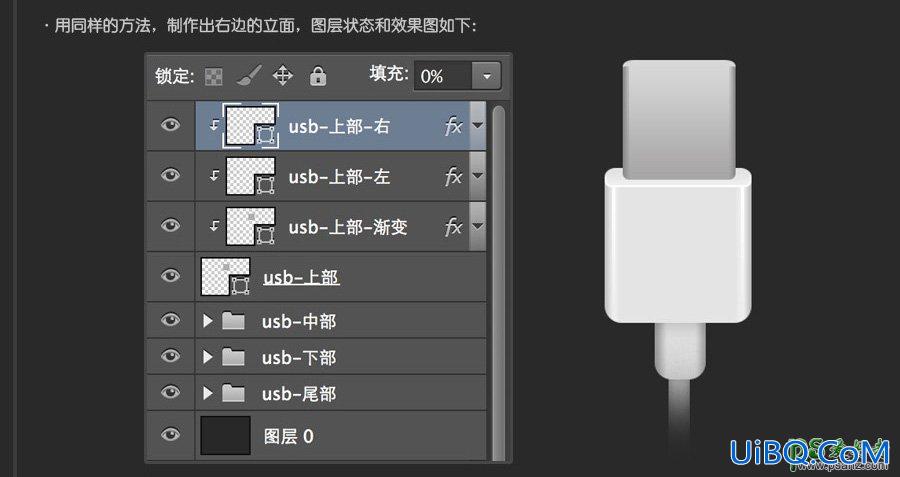 Photoshop鼠绘图标教程：教你30分钟快速学会绘制usb数据线失量图图标