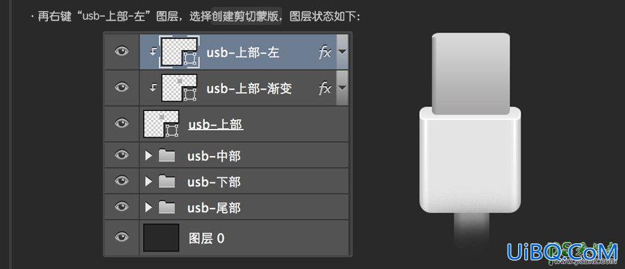 Photoshop鼠绘图标教程：教你30分钟快速学会绘制usb数据线失量图图标