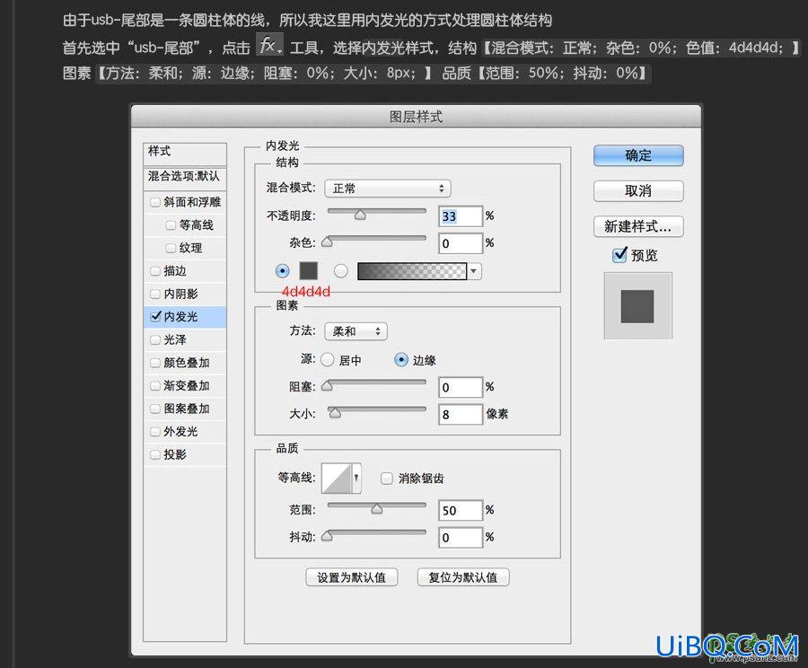 Photoshop鼠绘图标教程：教你30分钟快速学会绘制usb数据线失量图图标