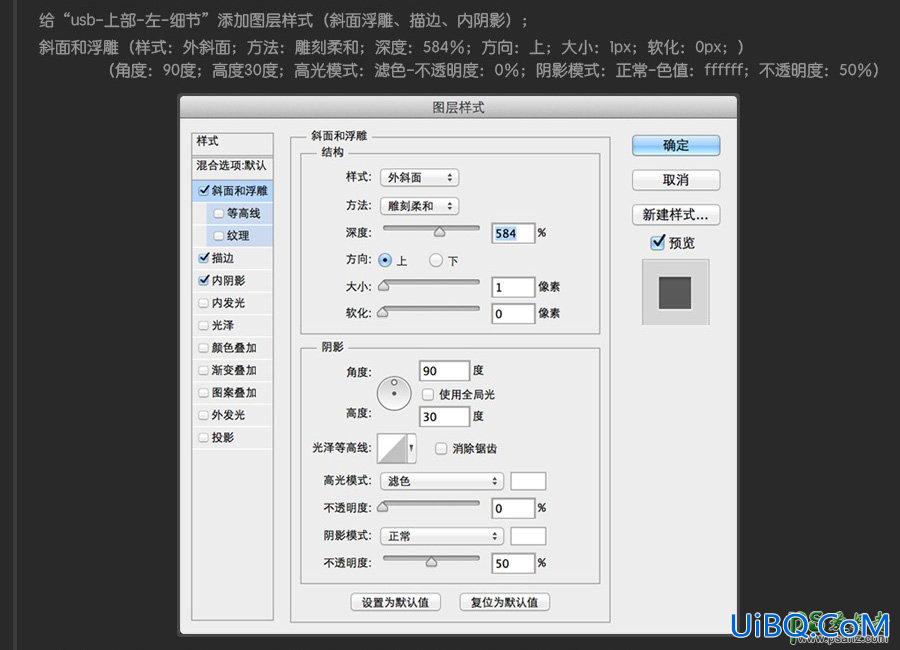 Photoshop鼠绘图标教程：教你30分钟快速学会绘制usb数据线失量图图标