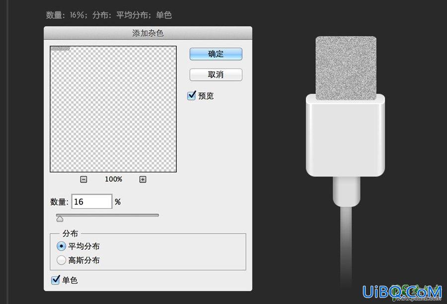 Photoshop鼠绘图标教程：教你30分钟快速学会绘制usb数据线失量图图标