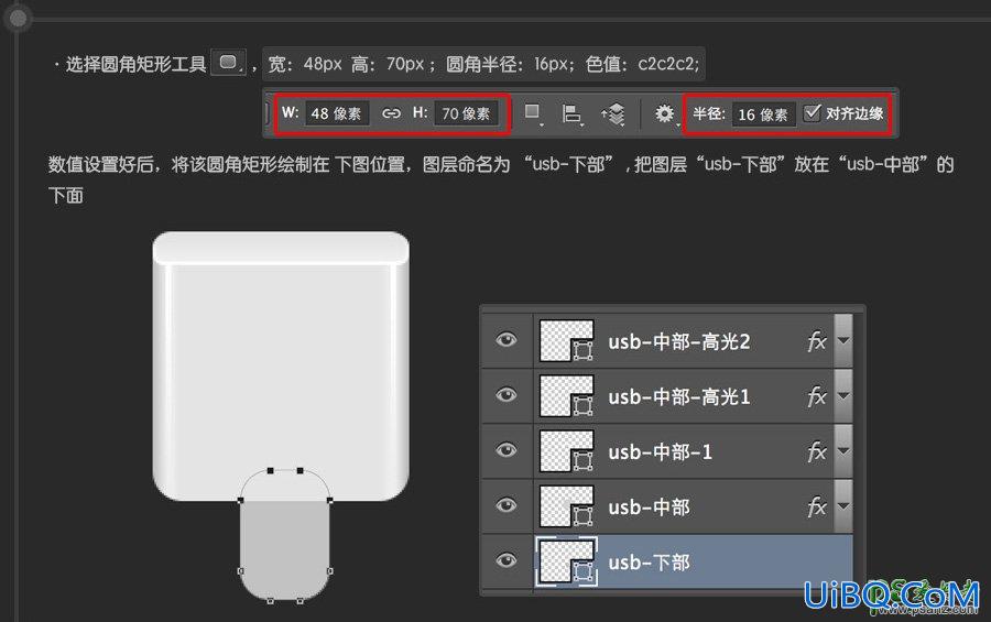 Photoshop鼠绘图标教程：教你30分钟快速学会绘制usb数据线失量图图标