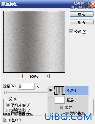 用ps制作金属质感雷达盘