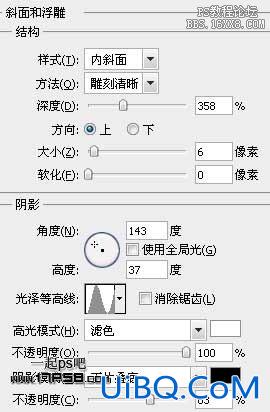 用ps制作金属质感雷达盘