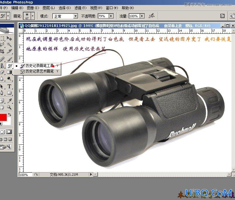 ps网店美工教程：处理照片底纹灰度加重问题