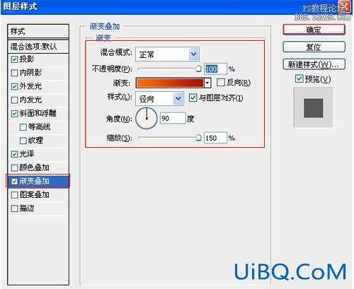 ps制作炫耀字体特效