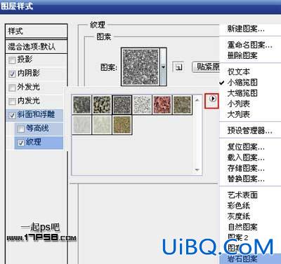 用ps制作生锈金属字