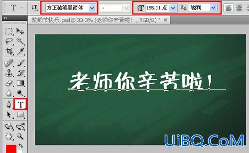 ps制作粉笔字字体特效