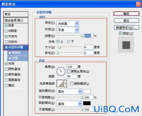 ps制作炫耀字体特效