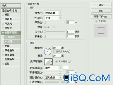 ps绘制逼真的位数板教程