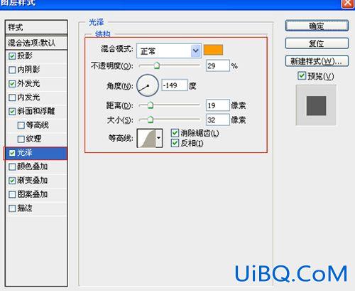 ps制作炫耀字体特效