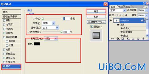 ps制作质感立体感漂亮文字