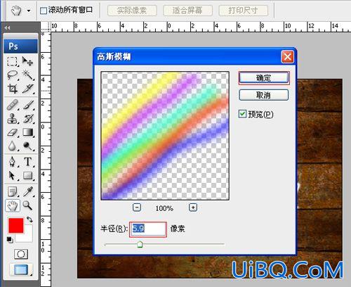 ps制作炫耀字体特效