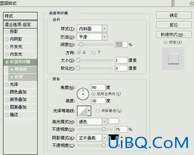 ps绘制逼真的位数板教程