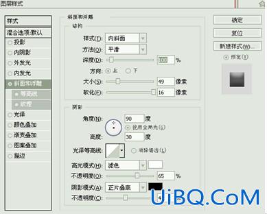 ps绘制逼真的位数板教程