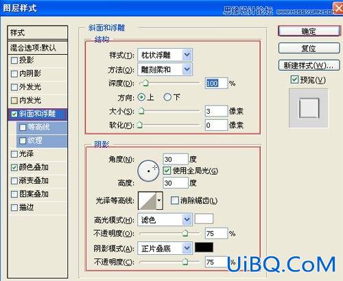 ps设计硬金属立体文字特效