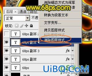 PS制作非常酷的金属火花效果的发光字，个性发光艺术字体