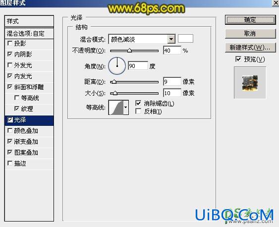 PS制作非常酷的金属火花效果的发光字，个性发光艺术字体