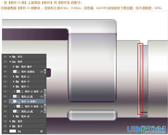 PS鼠绘实物教程：全面的介绍自动铅笔的绘制方法