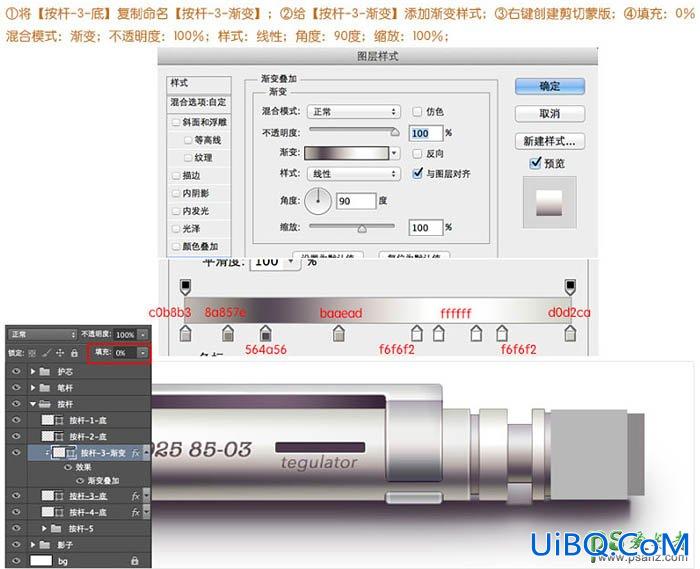 PS鼠绘实物教程：全面的介绍自动铅笔的绘制方法