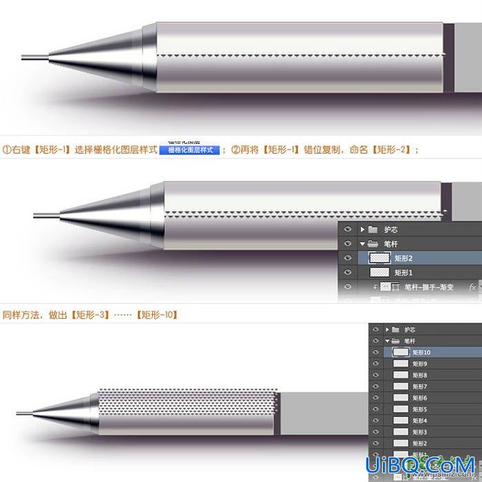 PS鼠绘实物教程：全面的介绍自动铅笔的绘制方法