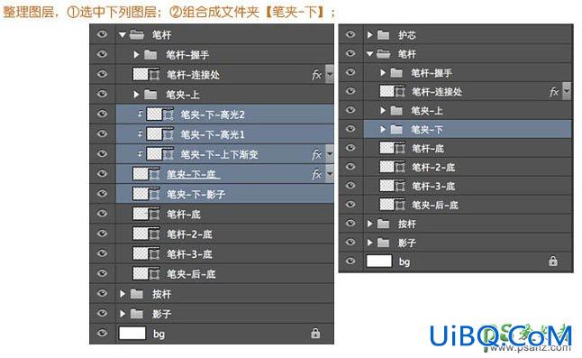 PS鼠绘实物教程：全面的介绍自动铅笔的绘制方法